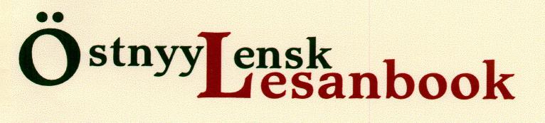 stnyylendsk lesanbook